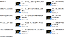 蓝冰老师《女性顿悟密码课》-干物库