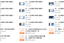猫爵士《心态课程付费课》-干物库
