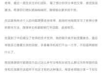 慢情圣《撩妹百科全书》近300页实战案例-干物库