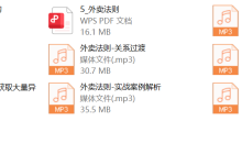 白总情感《外卖方法》-干物库