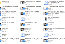 Jason《2025私教核心课》-干物库