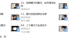 林老头lin《聊天本质》(完结)-干物库