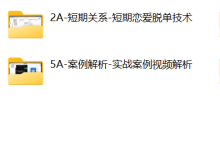 《余生私教课》-干物库