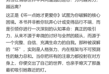 《坏一点她才更爱你》-干物库