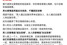 《男人情场破局手册》-干物库