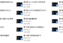 超超《精神力:上等恋爱心法》-干物库