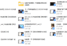 梵公子私教课(不加密版)-干物库
