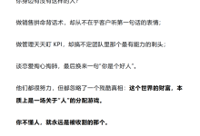 《驾驭人性》-干物库