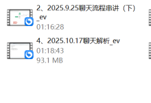 嘉琪《私教课程》-干物库