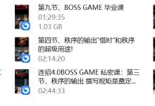 乌鸦救赎《连招4.0 BOSSGMGE》-干物库