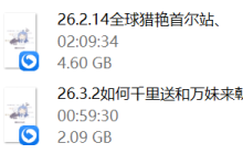 梵公子团队《老吴直播回放》-干物库