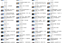 极速吸引TV《Elon下架视频合集》-干物库