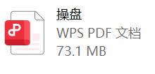 斌的世界《恋爱操盘手》PDF-干物库