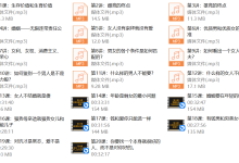 村西边老王《两性博弈大师课》-干物库