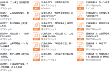 良叔《反操纵课理论版》19节-干物库