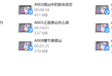 良叔《搭讪大师2.0》-干物库